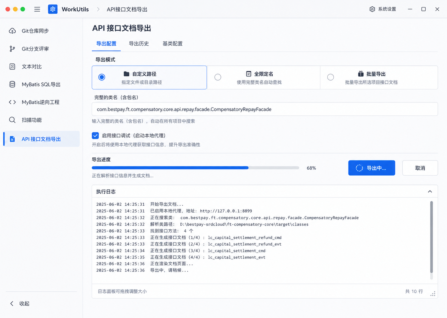WorkUtils 统一 UI 视觉基准